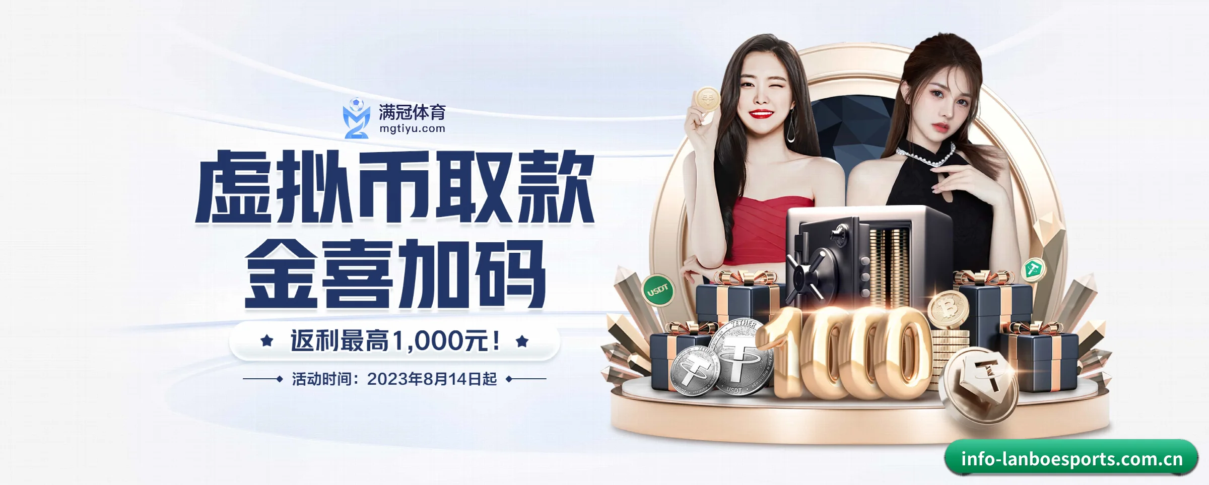 兰博电竞 APP 界面（lanboesports）